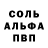 Меф мяу мяу мука Antoine L