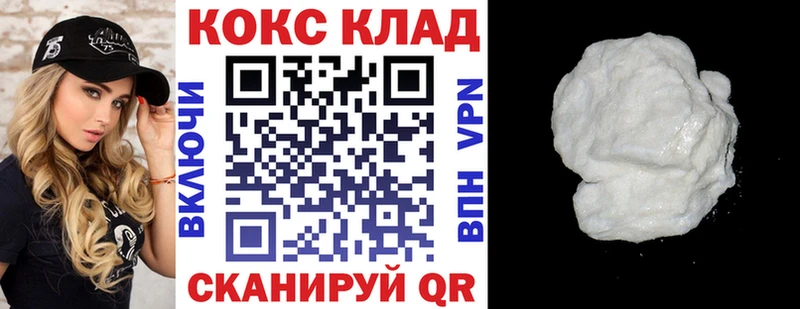 Cocaine Fish Scale  Купить где  Кола 