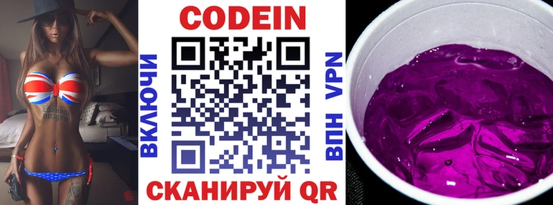 Codein Purple Drank Кола