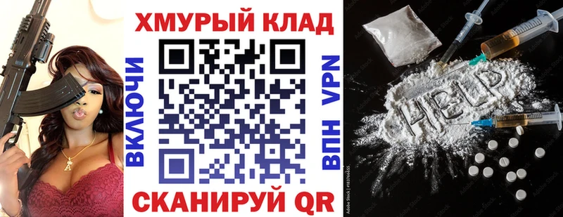 Героин VHQ Купить где Кола