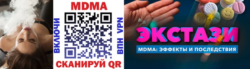 MDMA VHQ  Купить закладки  Кола 