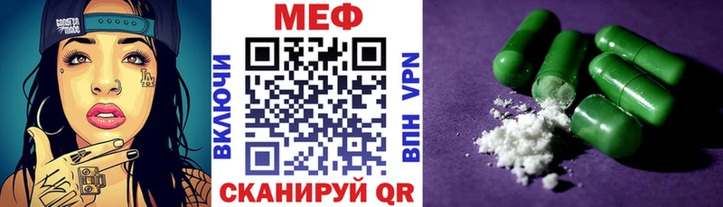 МЕФ 4 MMC  Купить где  Кола 