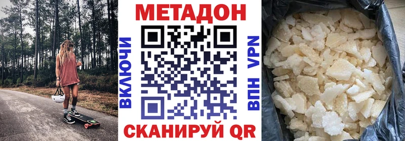 Метадон мёд  Купить где  Кола 