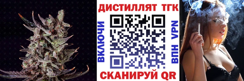 Купить  Кола  Дистиллят ТГК жижа 